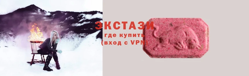 Ecstasy VHQ  Менделеевск 