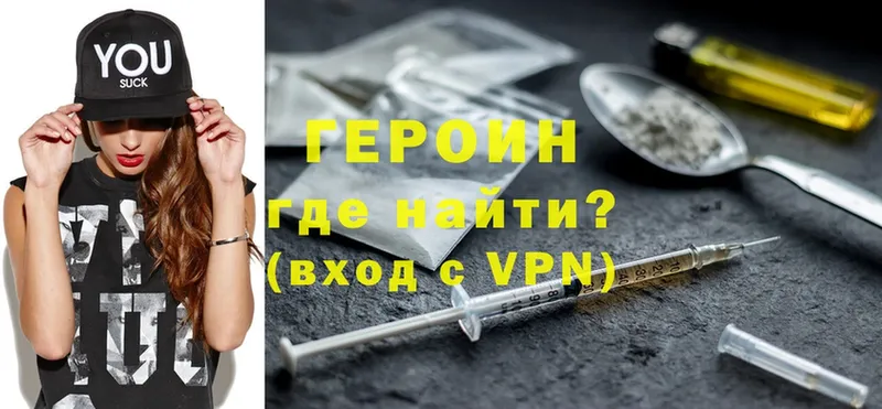 купить наркотики сайты  Менделеевск  shop Telegram  Героин VHQ 