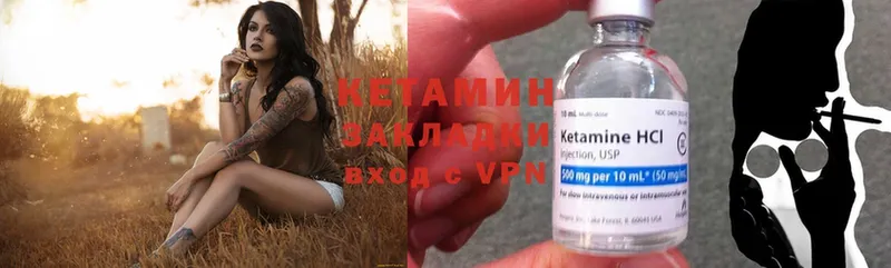 Кетамин ketamine  hydra вход  Менделеевск 