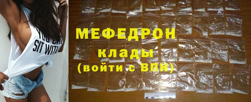 МЯУ-МЯУ mephedrone  Менделеевск 